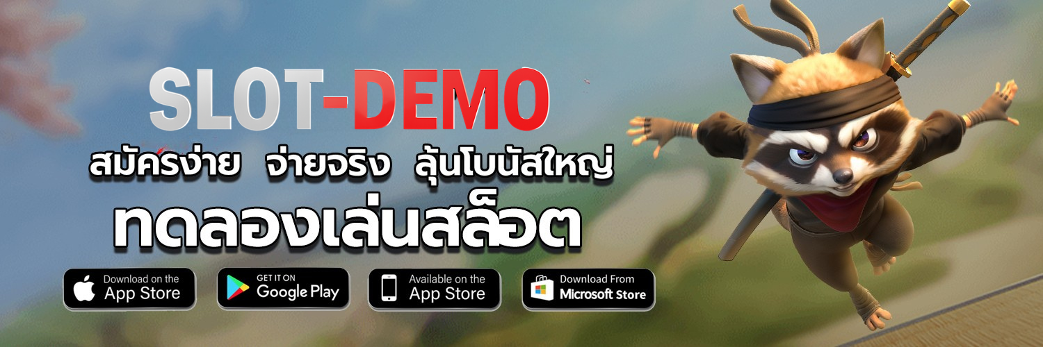 slot-demo_หน้าปก